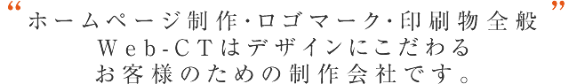 Web-CTからのお知らせ